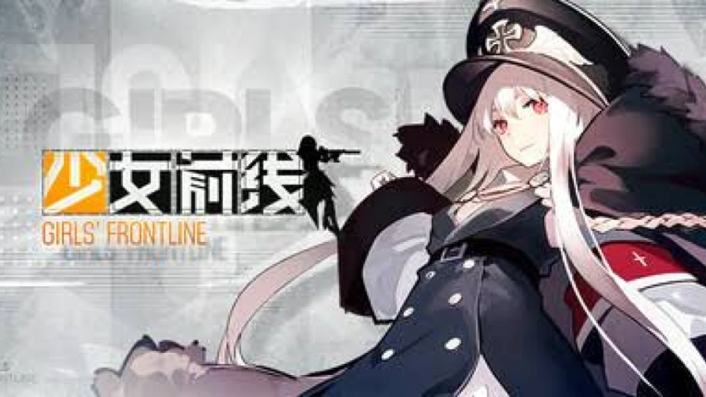 少女前线 | Girlsfrontline