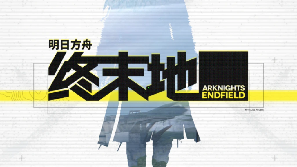 明日方舟：终末地 | Arknights: Endfield